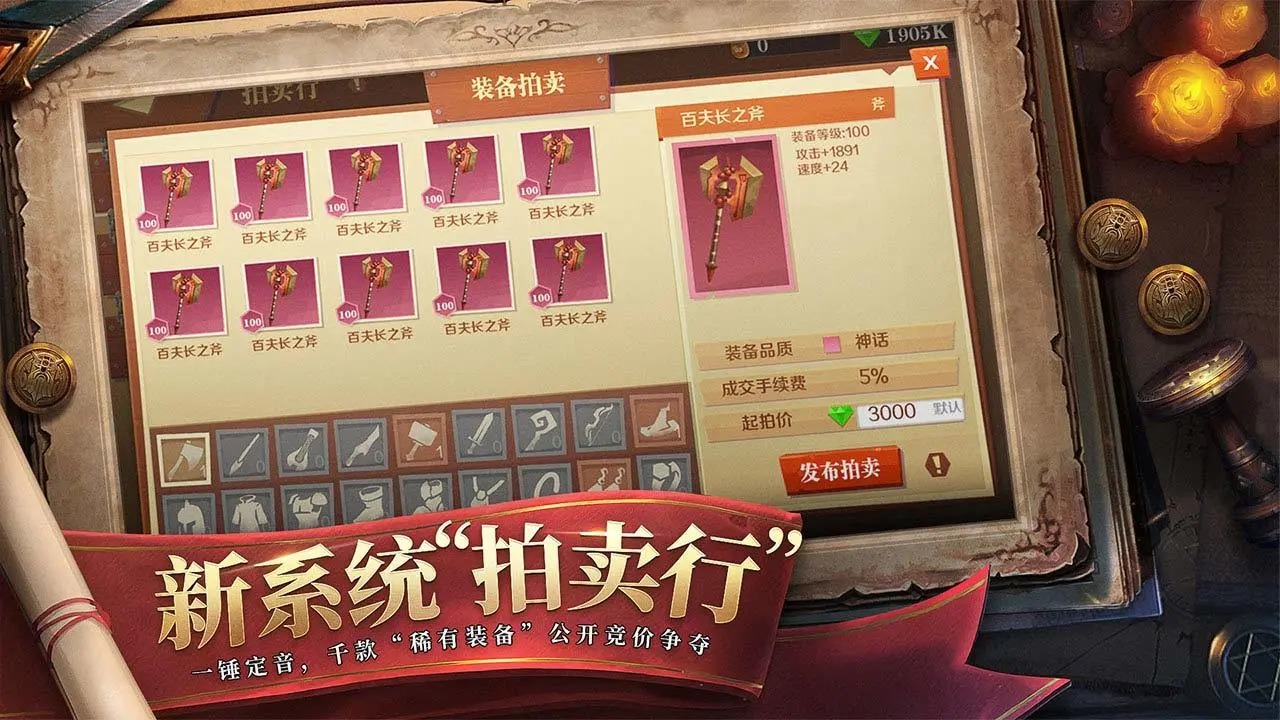 天黑装备铺 v3.12.0