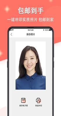 证件照最美制作 v5.3.2