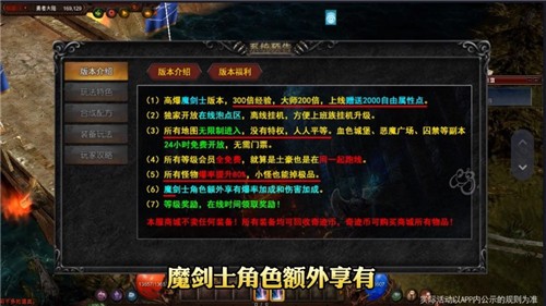 奇迹攻速版  v1.0.5
