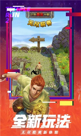 神庙逃亡25.10.0 v5.23.0