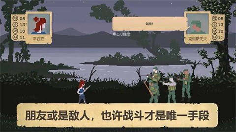 庇护所手机版 v1.0.0