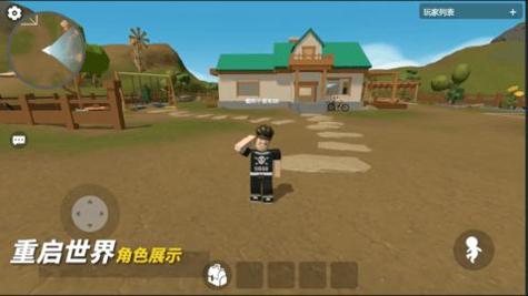 重启世界 v2.3.9