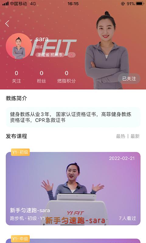 YIFIT健身  v1.0.0
