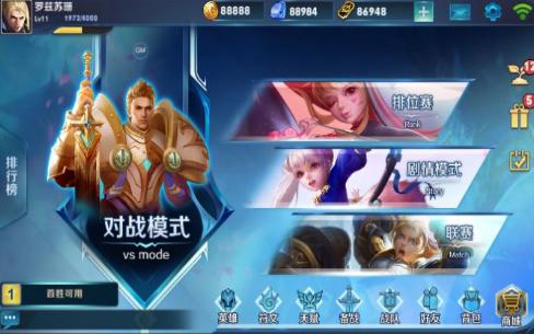 八方对决手游 2020-07-07 17:13