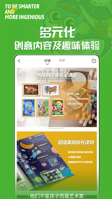 美育星球app v1.1.4