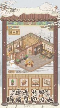 皇宫里的猫 v3.1.5