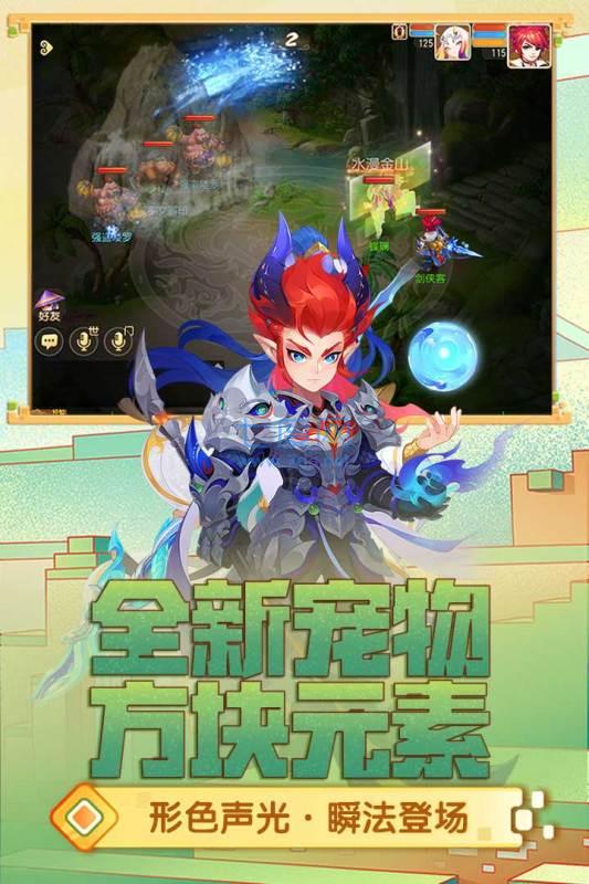 梦幻西游手游官服