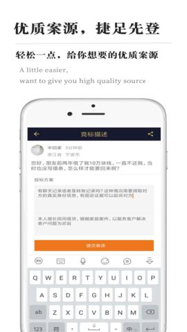 律霸律师端  v1.3.210902