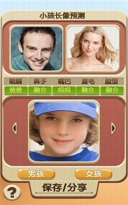 未来宝宝照片合成器 2020-08-20 08:47