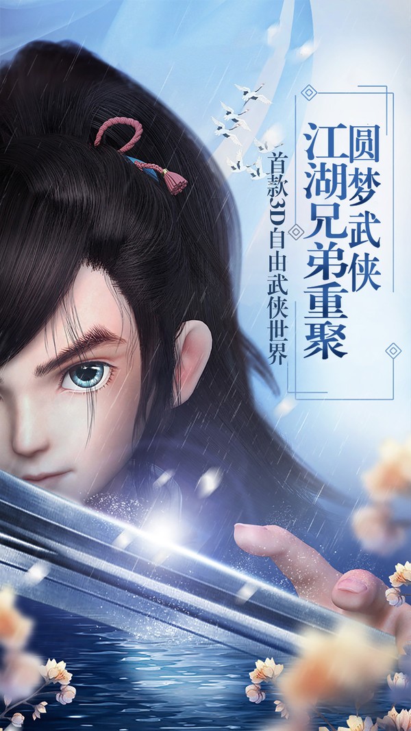 弈剑凌天 v1.10.28