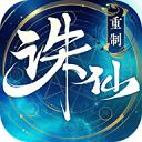 诛仙3官方版