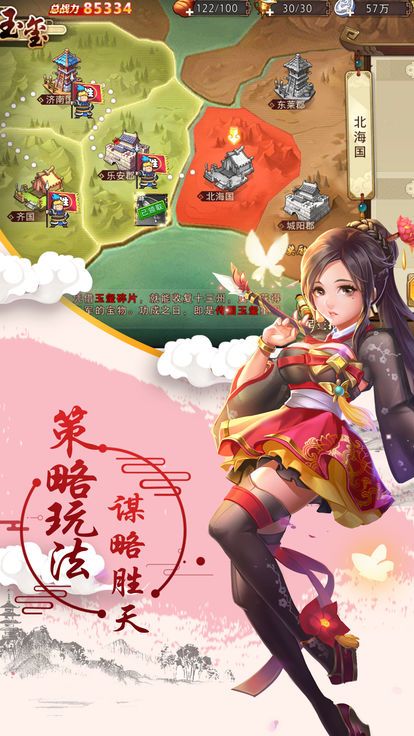 幻想曹操传 v3.2.5