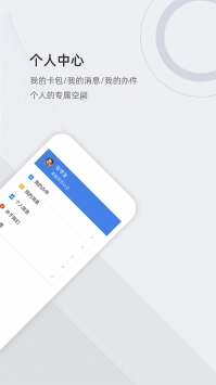 津心办 v3.2.5