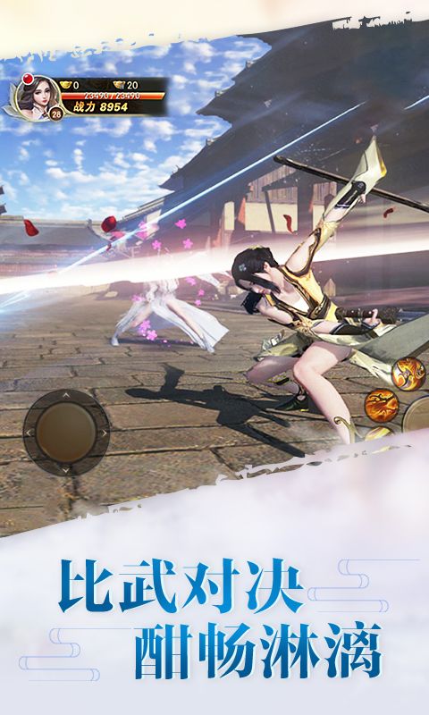 逍遥豪情传截图2