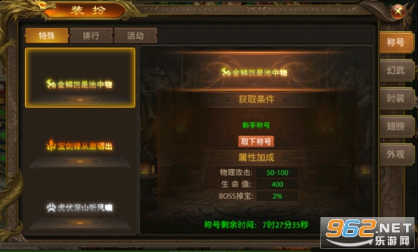 屠龙霸业福利版