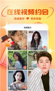 友趣相亲  v2.11.0