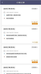 同城司机  v3.2.4