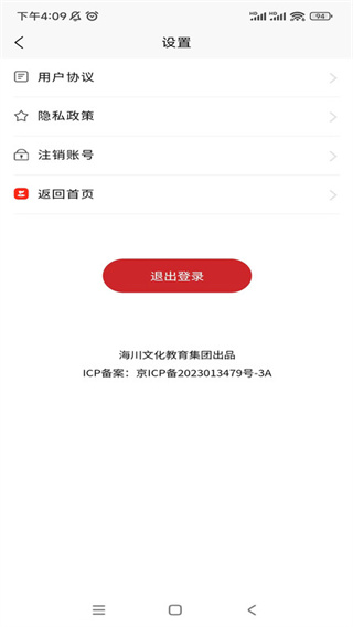 阿鹏考会计题库  v1.0.0