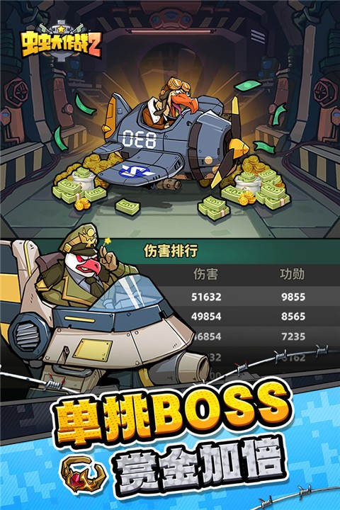 虫虫大作战2官网版 v1.0.40560