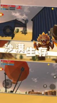 沙漠生存 v3.2.5