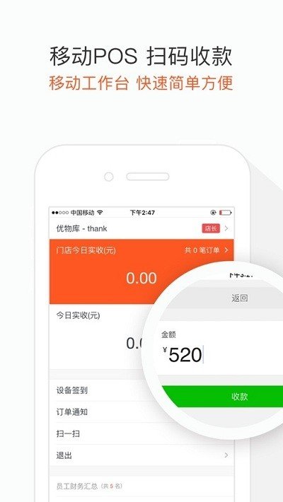 优物库商家版 版本:v0.3