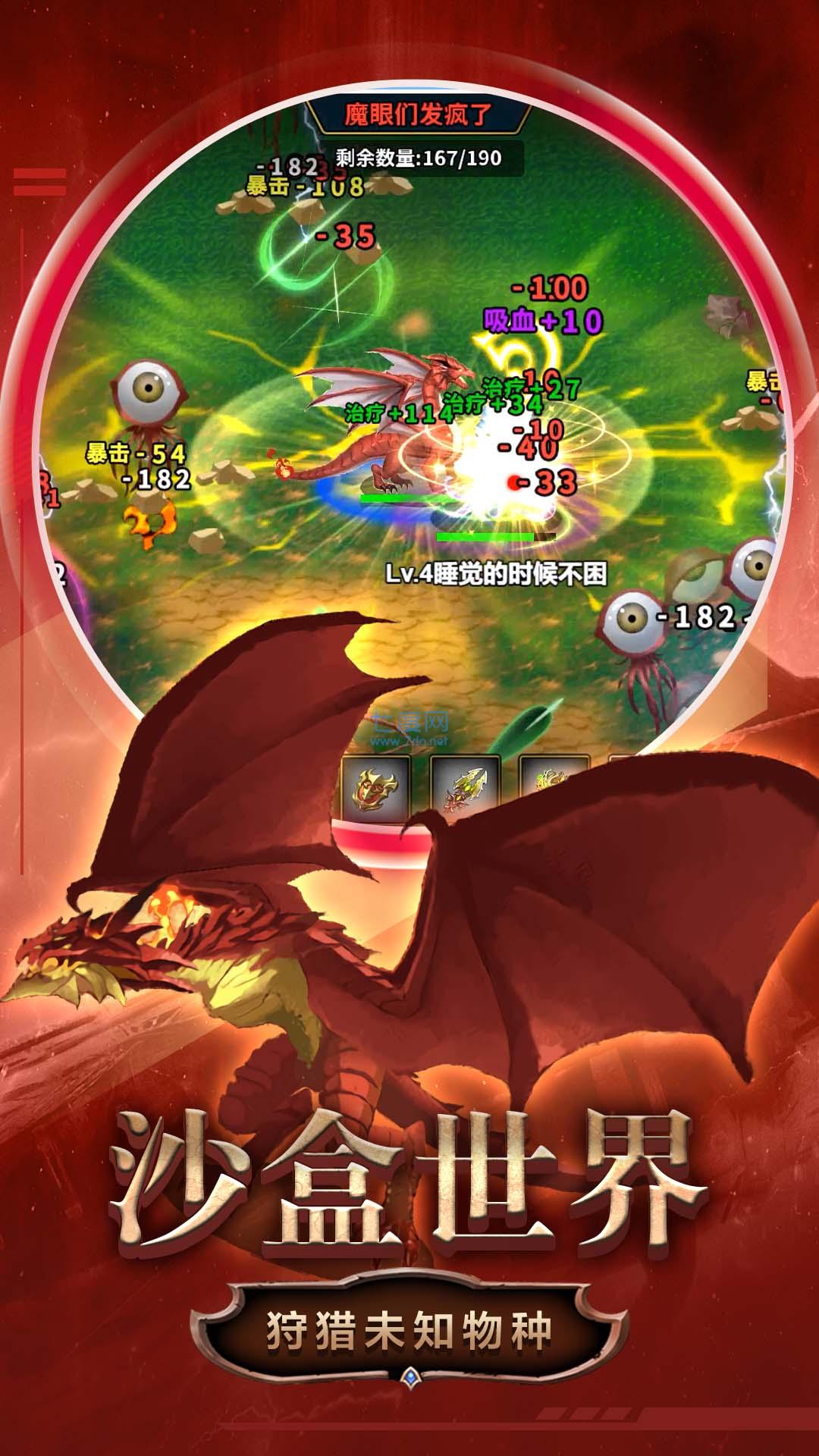 变异合成大师游戏 v5.0.0