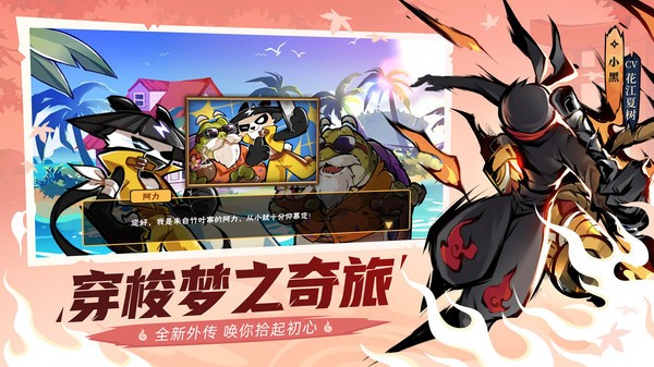 忍者必须死3熊猫人崛起  v1.0.143