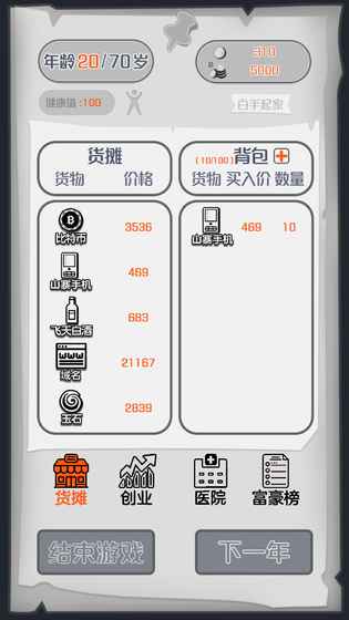 一亿小目标解锁版无广告 v4.5.3