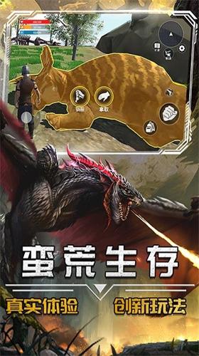 蛮荒进化生存内置菜单修改器 v1.0.0