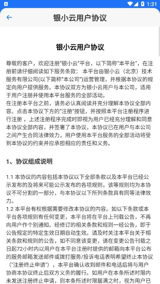 银小云 版本：v1.0.8