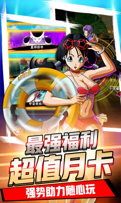 龙珠go下载安装