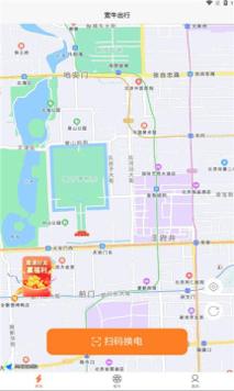 宽牛出行 v1.0.2