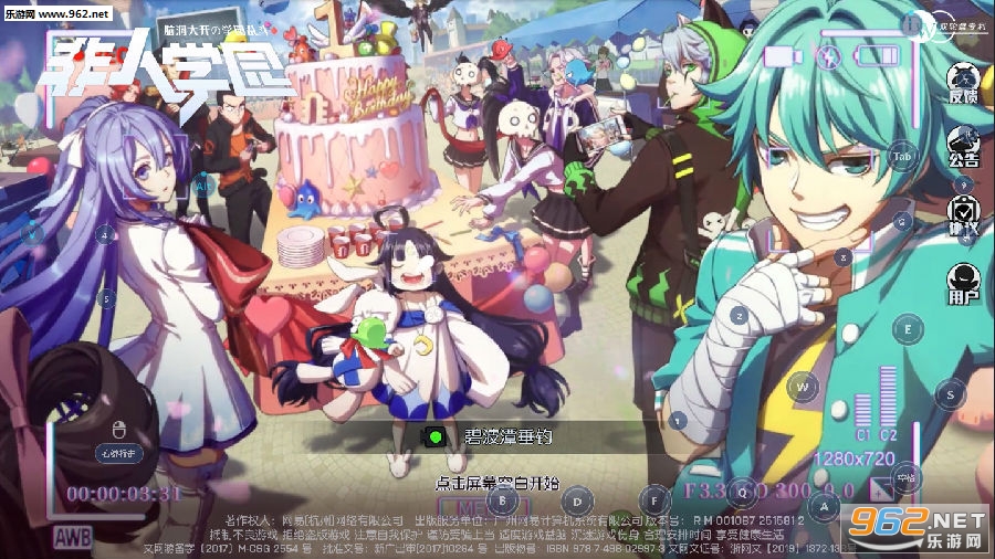 非人学园安卓版