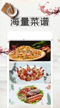 吃货菜谱 v3.1.5