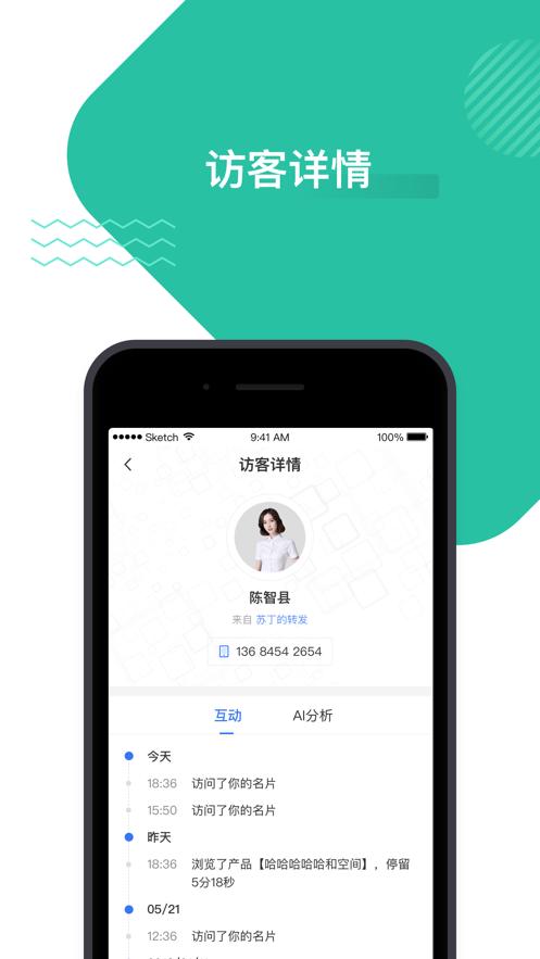旺小宝云助理 版本:v1.0.2