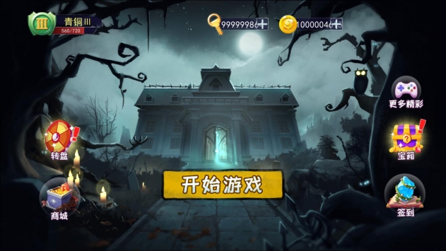 恐怖躲猫猫绿色版 v3.2.5