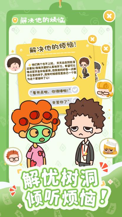 房东模拟器双臣一品 v2.6.4