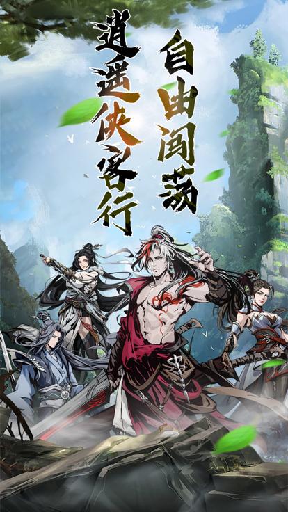 剑雨幽魂手机版