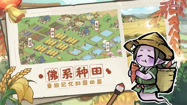 解忧小村落官方版  v1.0.14