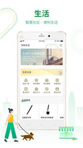 深圳地铁  v3.2.7