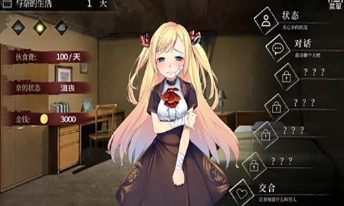 奈的教育日记 汉化版 v3.0.5