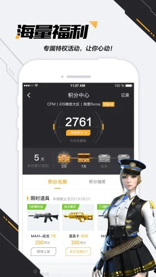 掌上穿越火线最新版2022