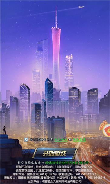 商界神话x  v3.1_o121