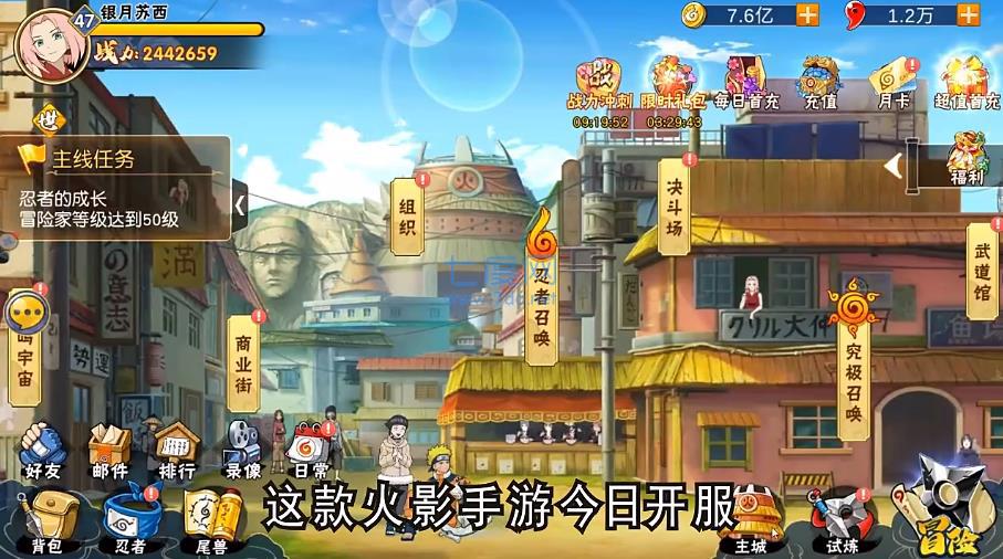 六道疾风传 v2.0