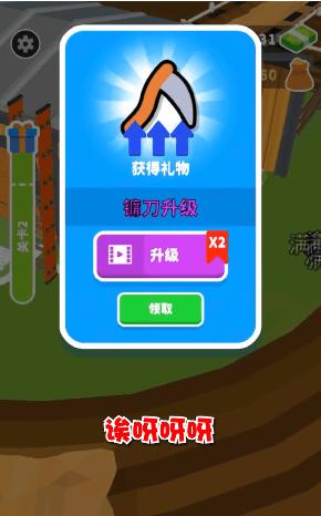收割大师 v1.2.0
