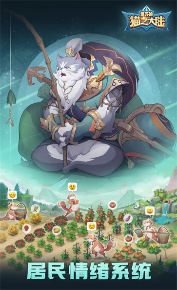 复苏的猫之大陆  v1.0.0