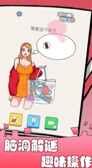 脑洞小侦探  v1.0.0