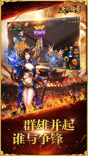 怒剑传奇单职业版 2020-07-31 23:27