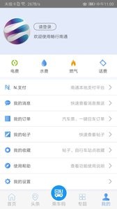 畅行南通  v1.02