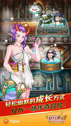 契约勇士内购解锁版 v3.4.2